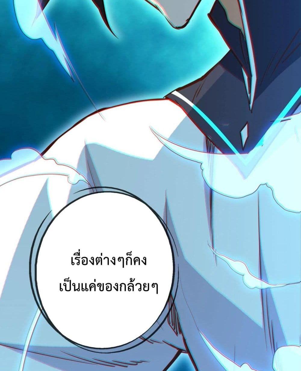 Crazy Leveling System ระบบกาวสุดระห่ำ ตอนที่ 10 (20)