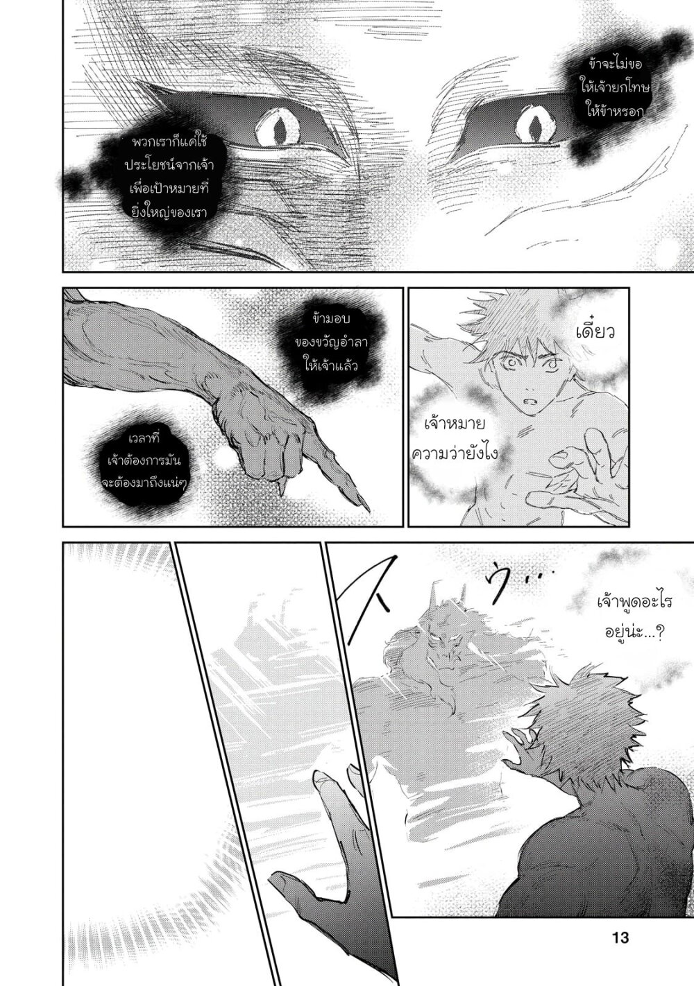 Kijin Gentoushou 7 (13)