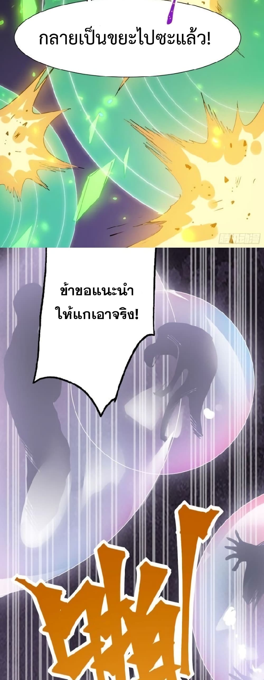 Star Prison ตอนที่ 14 (17)