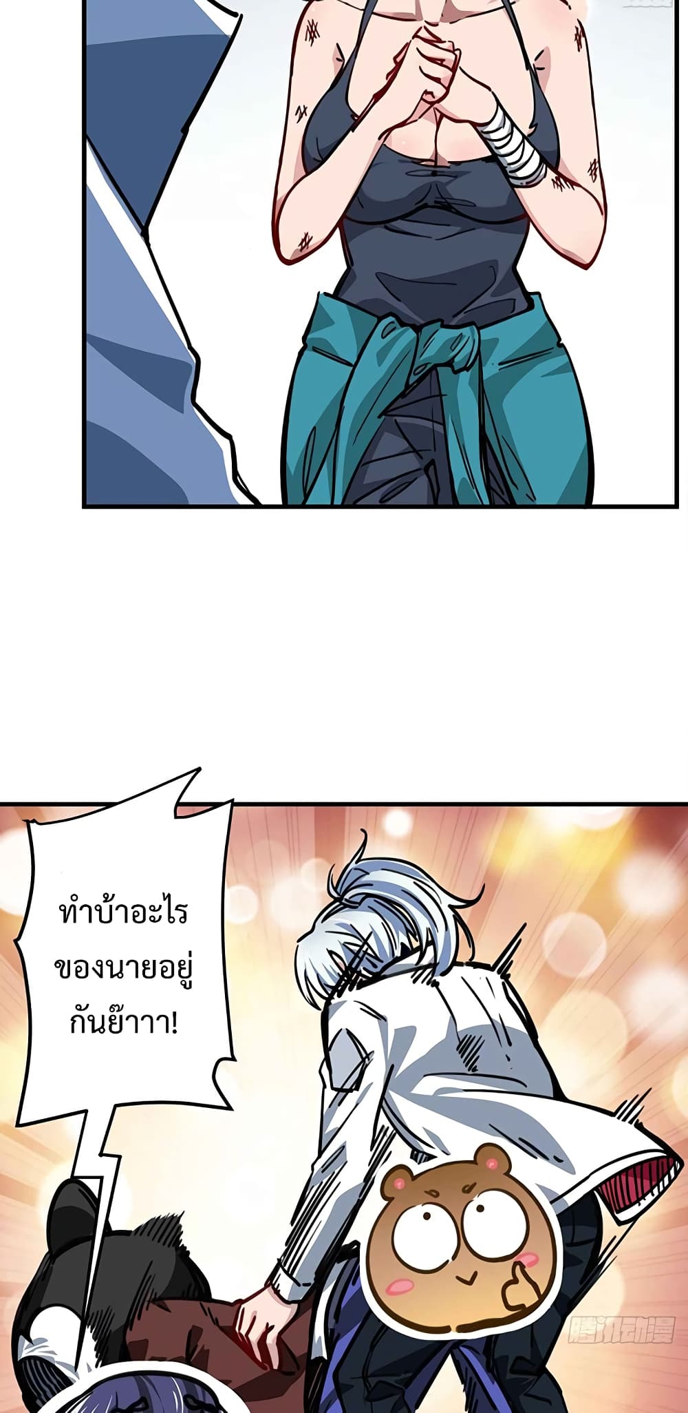 Unlock 99 Heroines in End Times ตอนที่ 3 (31)