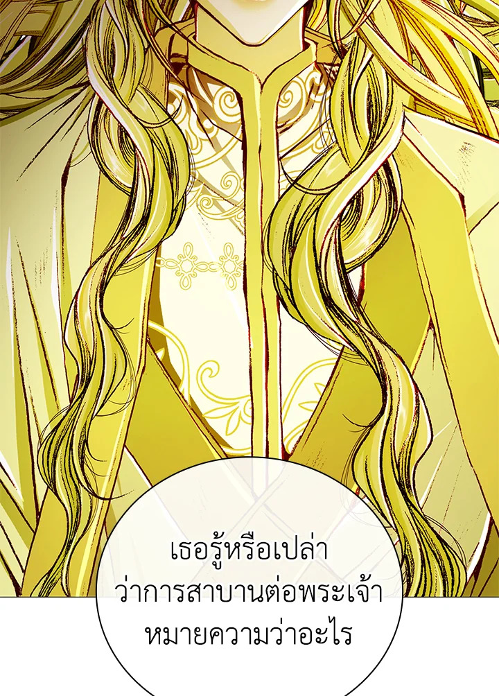 I Woke Up as the Ugly Duckling 21 081