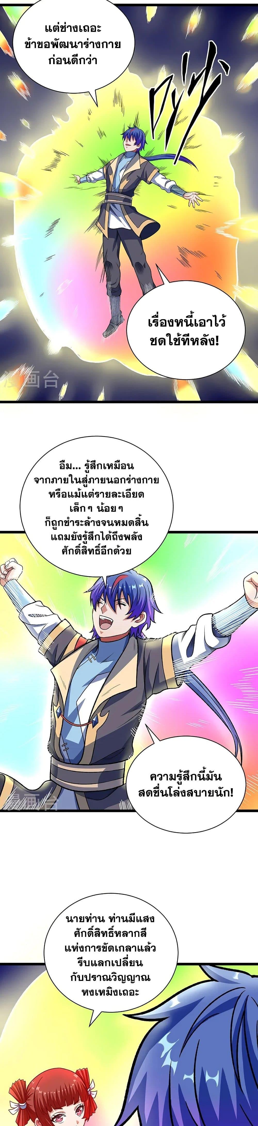 WuDao Du Zun ตอนที่ 552 (12)