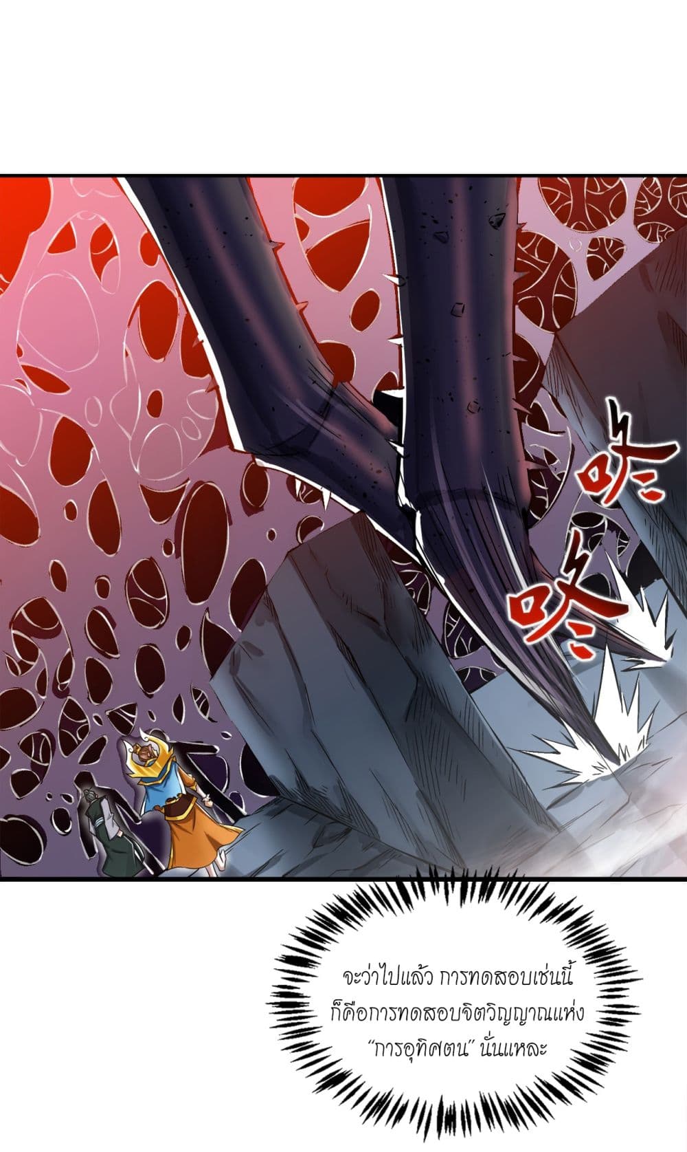 I Lived In Seclusion For 100,000 Years ตอนที่ 57 (32)