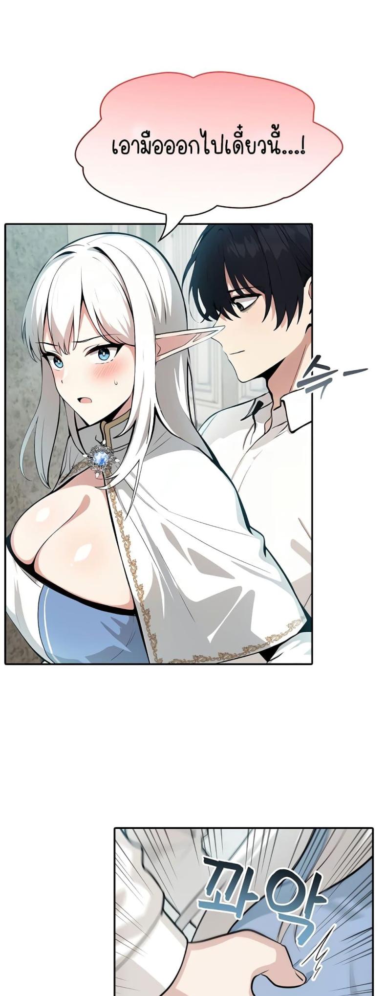 Isekai Dragondick Knight Commander 5 page 51