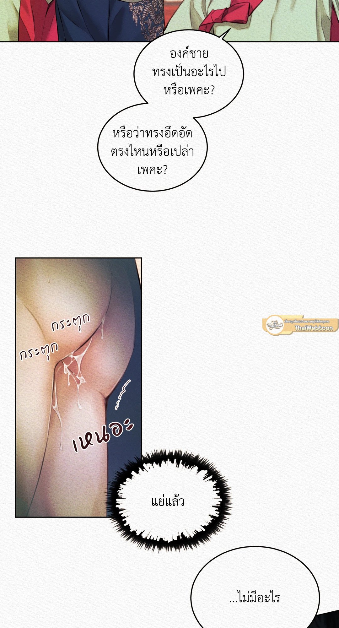 Night Song 7 35
