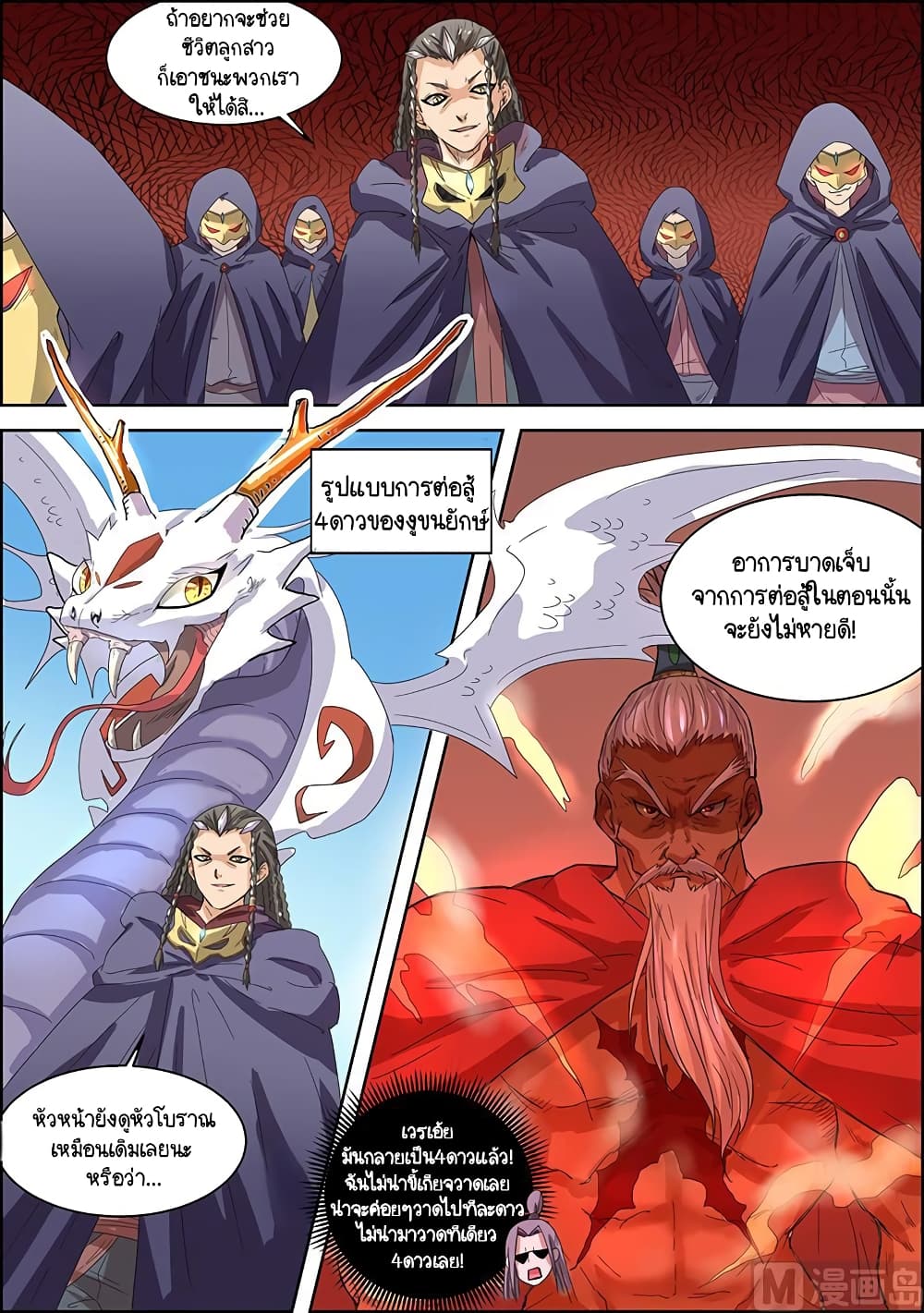 Spirit World King 35 09