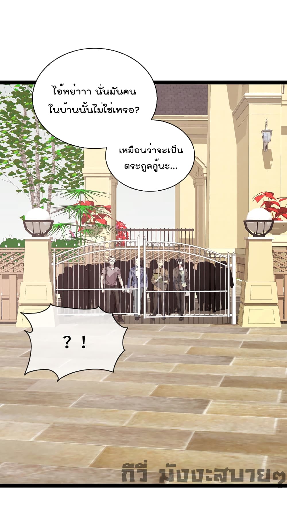 Oh My Lovely Boss ตอนที่ 56 (17)