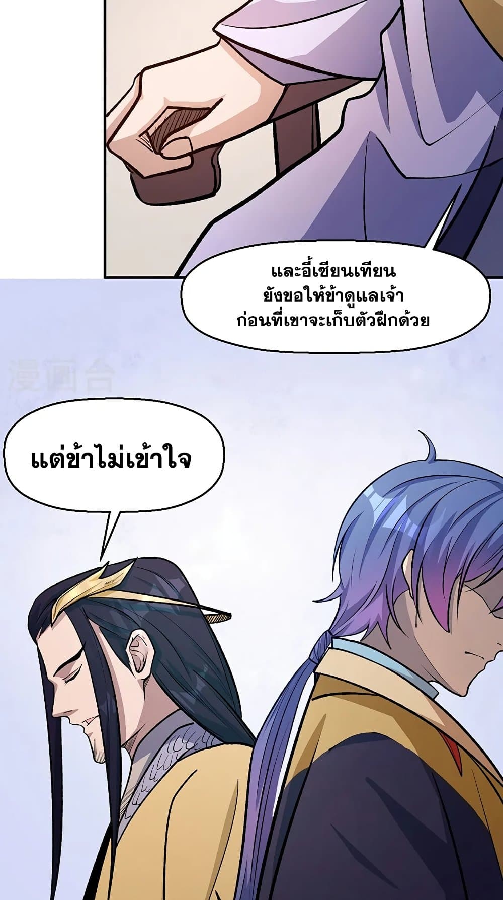 WuDao Du Zun ตอนที่ 524 (10)