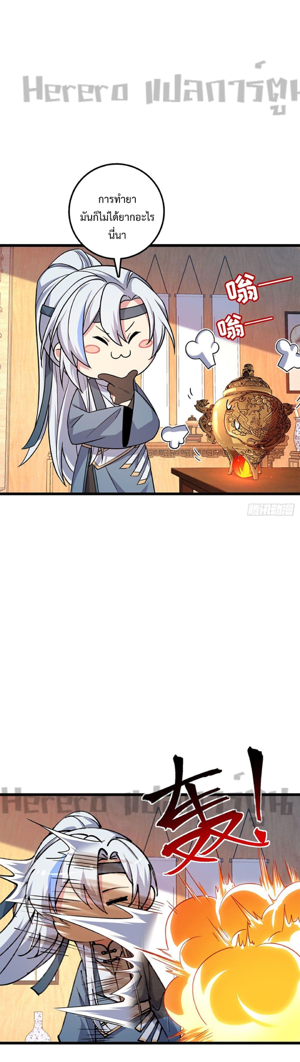 My Master Only Breaks Through Every Time the Limit Is Reached 6 (4)