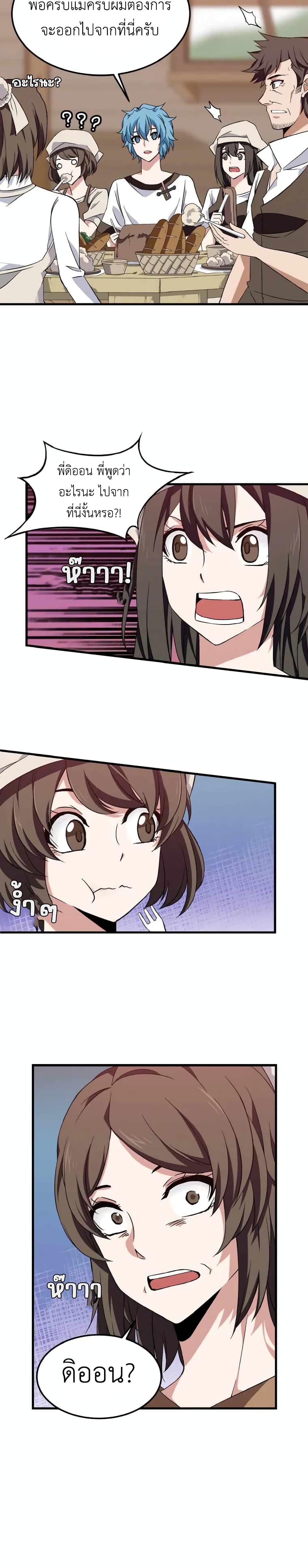 Return of Elemental Lord 1 (29)