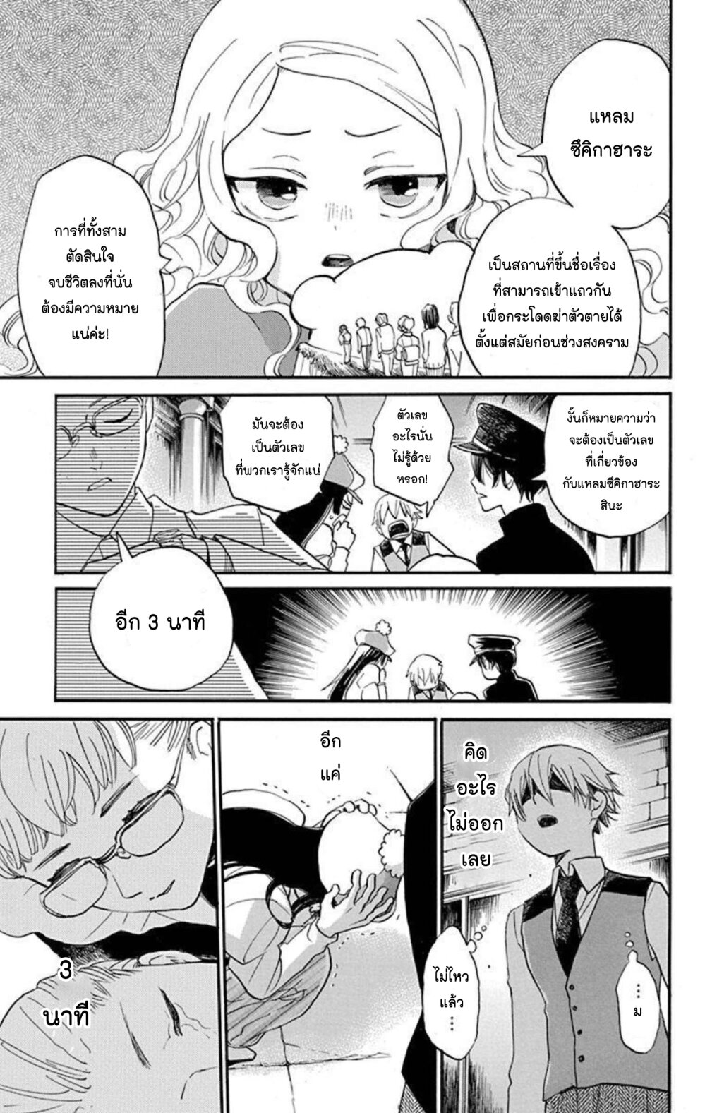 Meitantei Kouko ha Yuuutsu 9 (15)
