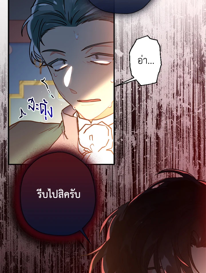 I Became the Male Lead’s Adopted Daughter 50 056