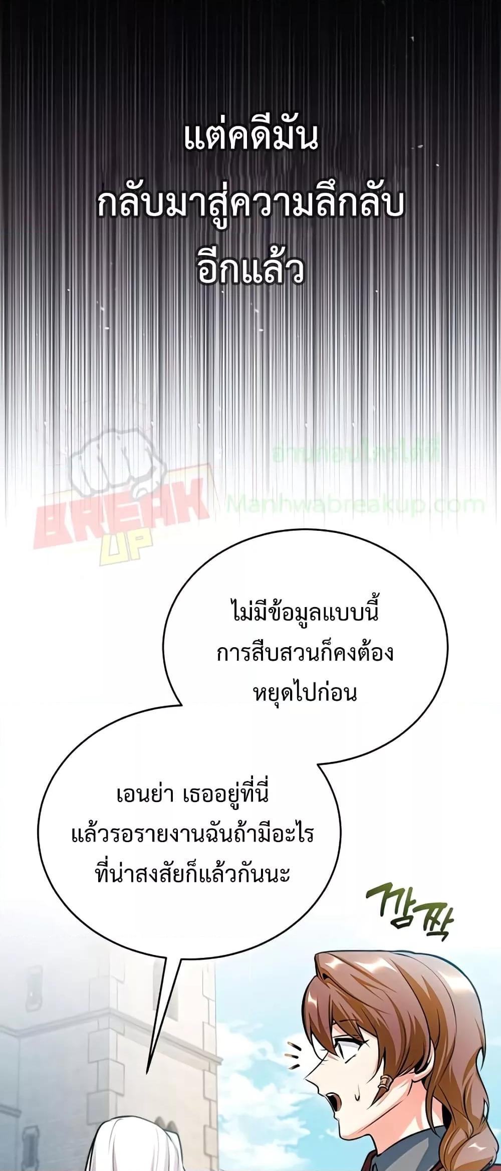Academy Undercover Professor 38 (12)