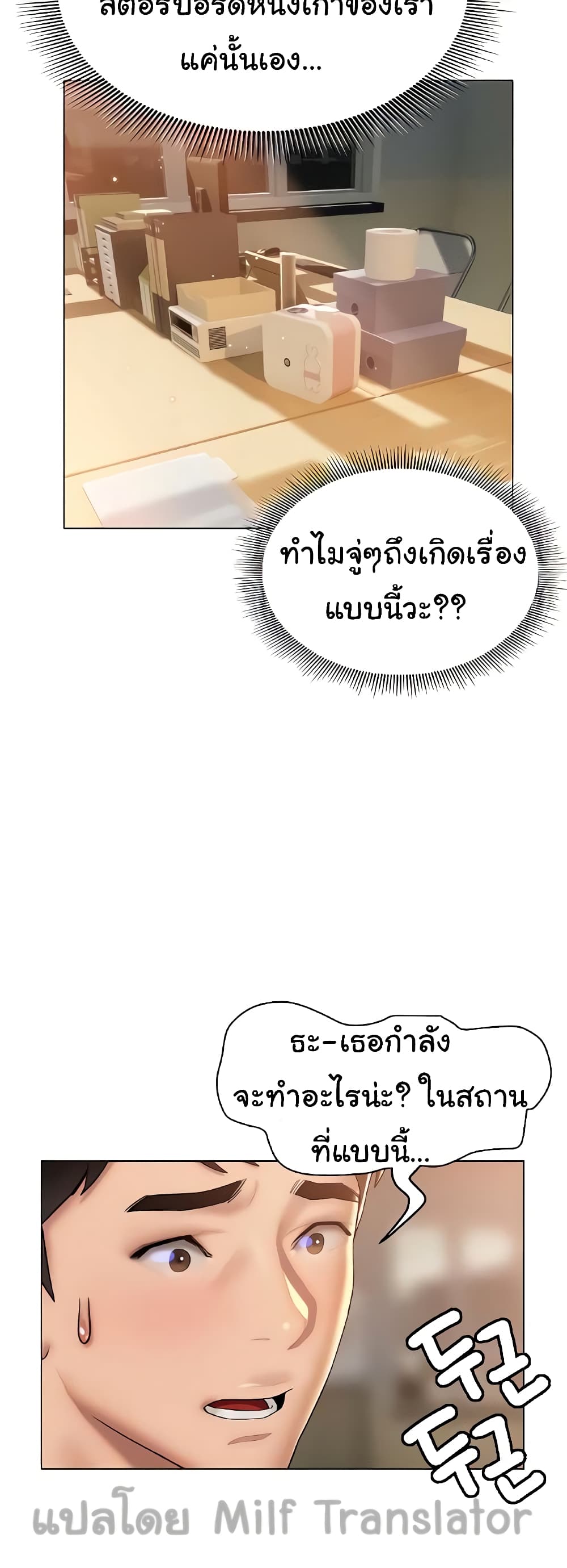 Understanding of Flirting ตอนที่ 27 (8)