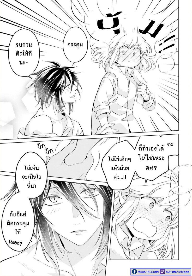 Yarinaoshi Reijou ha Ryuu mikado Heika wo Kouryakuchuu 23.5 17