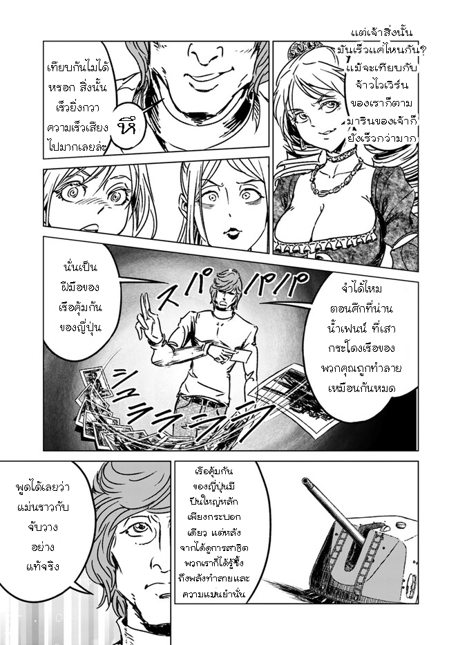 Nihonkoku Shoukan 39.1 (16)
