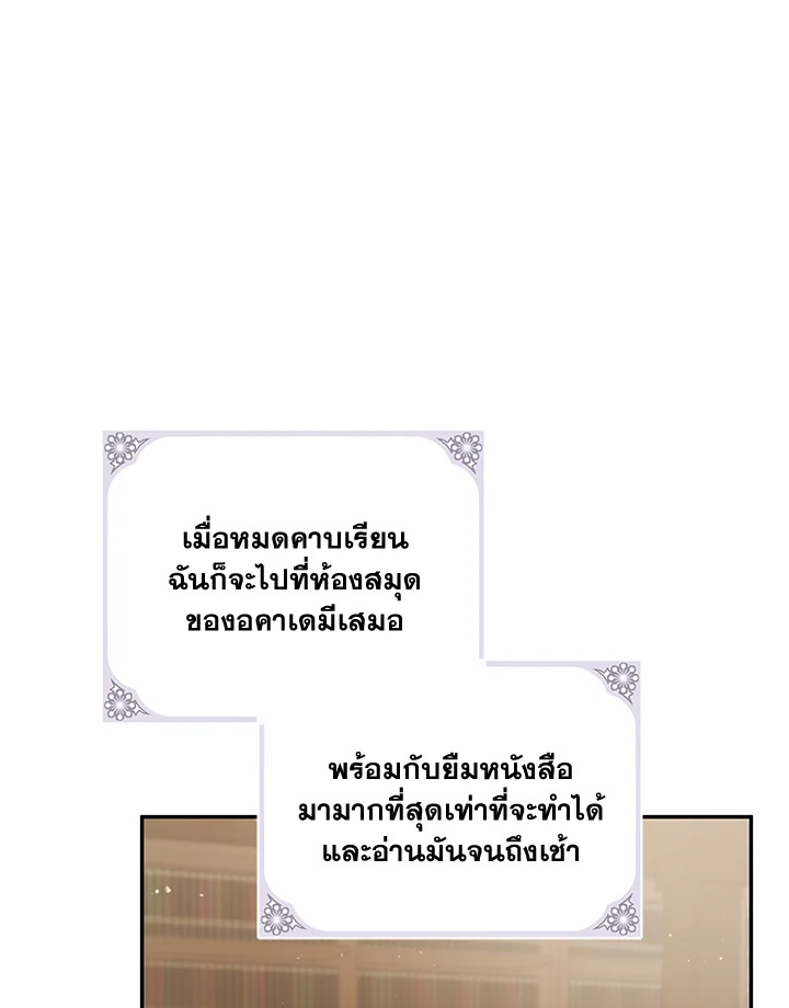 Please Support My Revenge 21 060