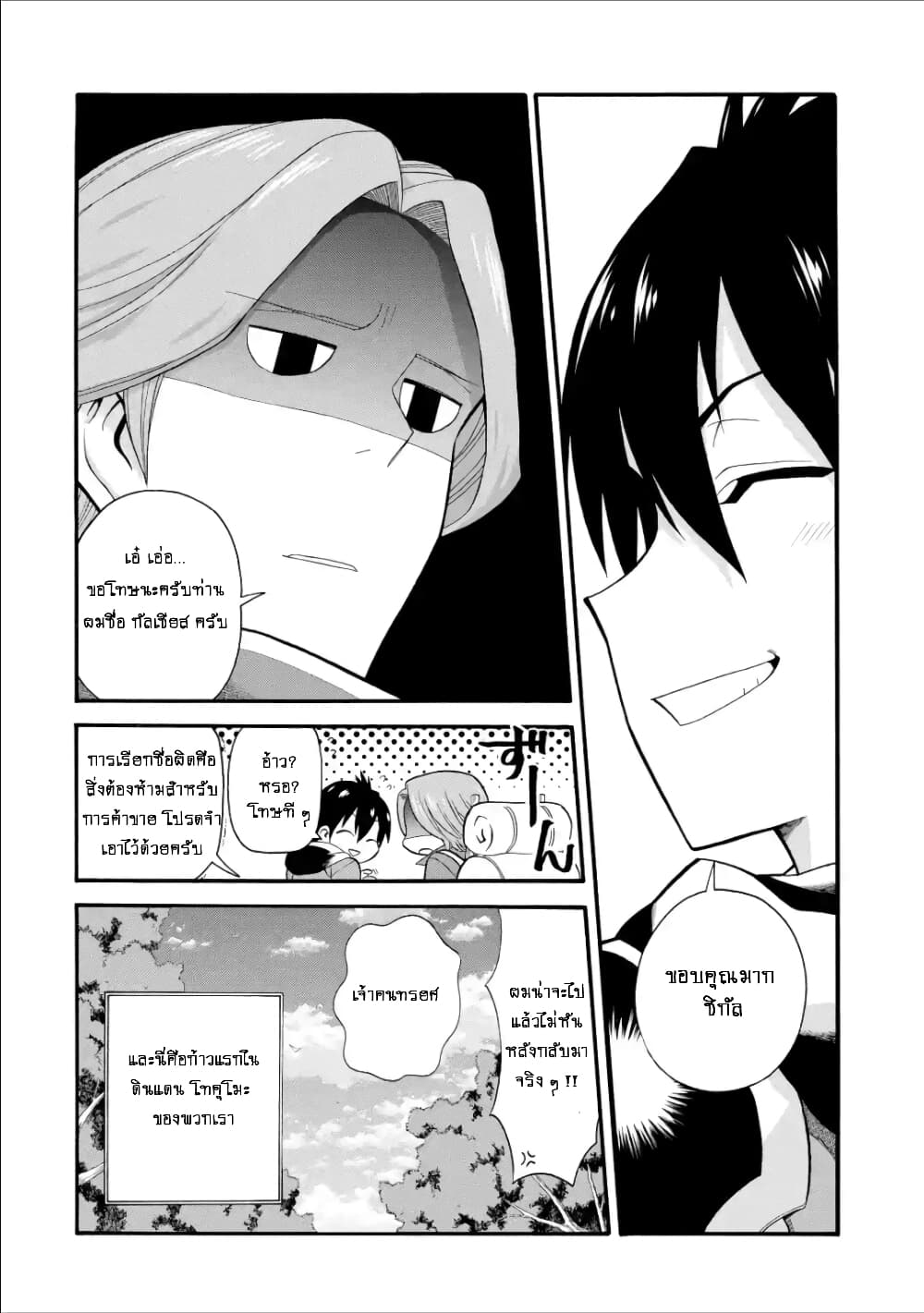 I Was Dismissed From the Hero’s 2 33