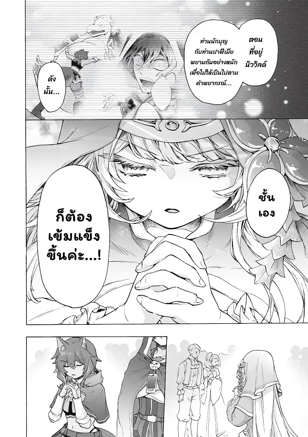 Kukuku……. Yatsu wa Shiten 18.1 15
