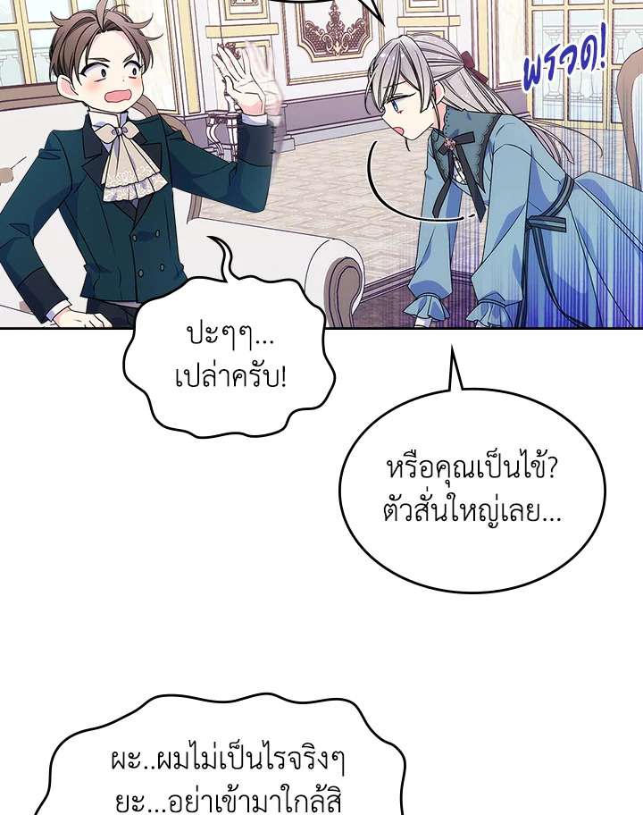 I’m Worried that My Brother is Too Gentle 12 43