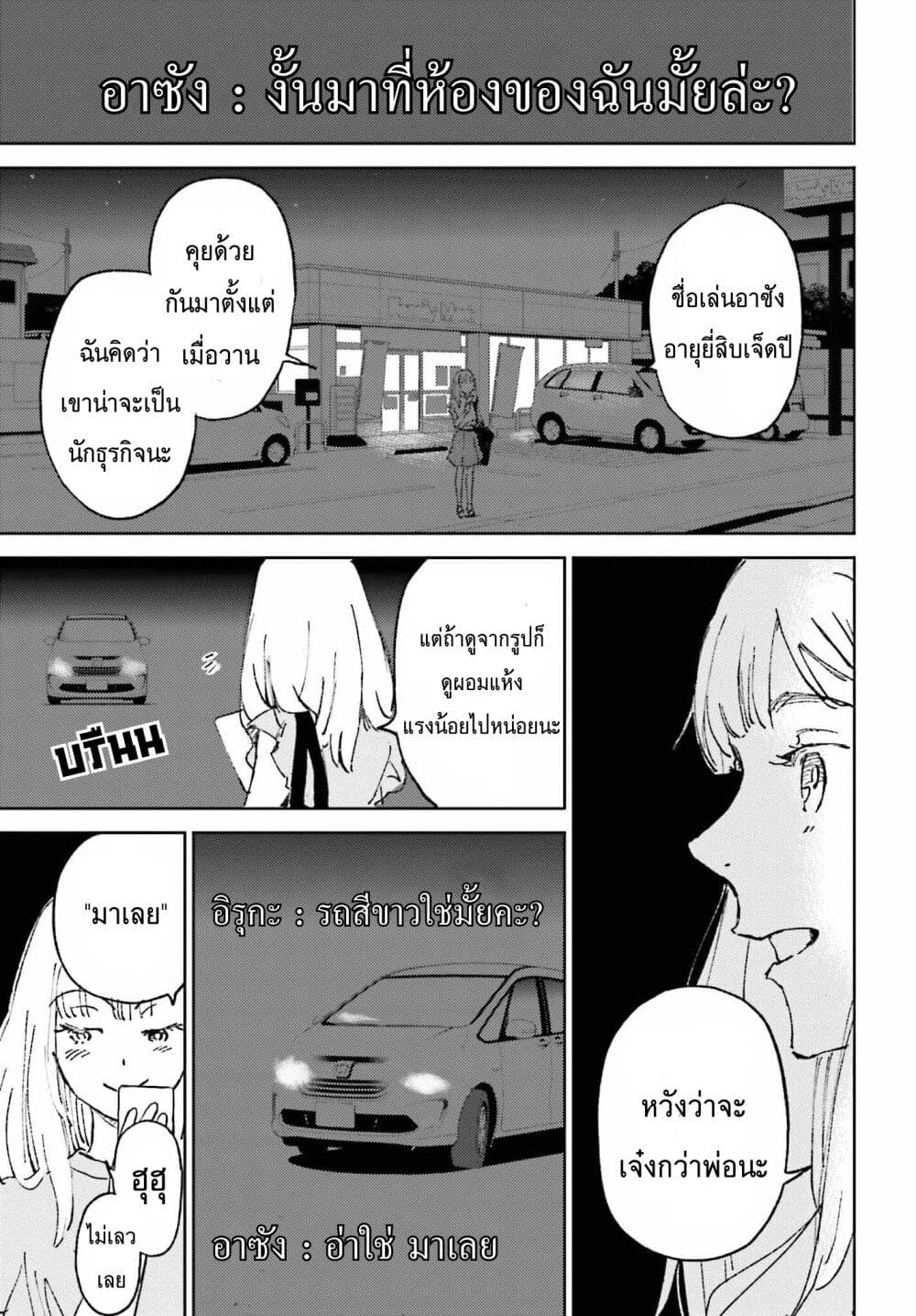 Ano Natsu ga Houwa suru. 1 58