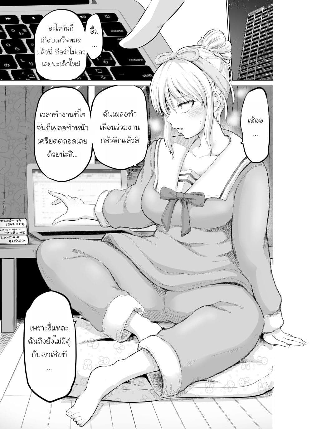 Kore kara Dandan Shiawase ni Natte Iku Kowai Onna Joushi ตอนที่ 1 (2)