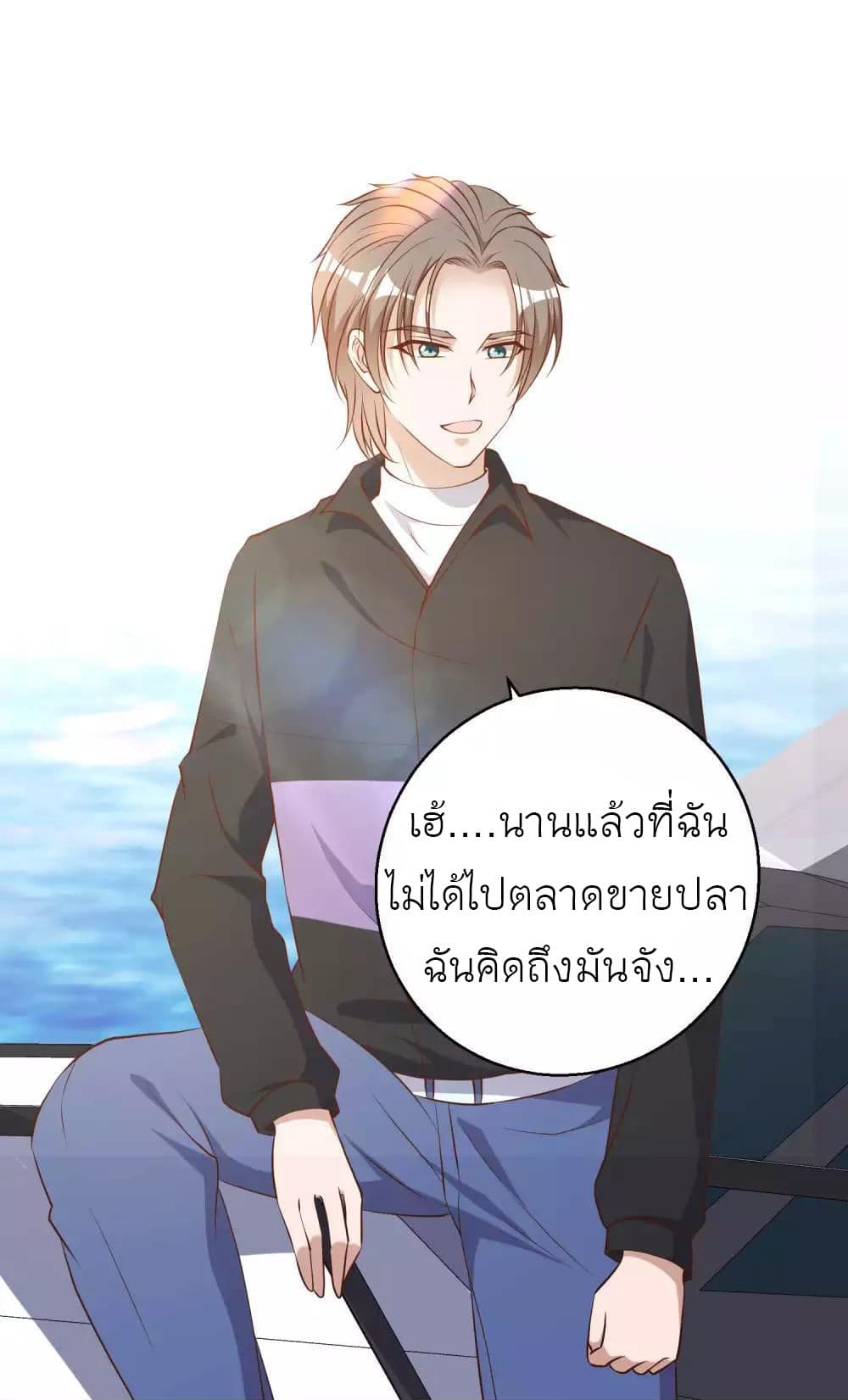 God Fisherman ตอนที่ 51 (3)