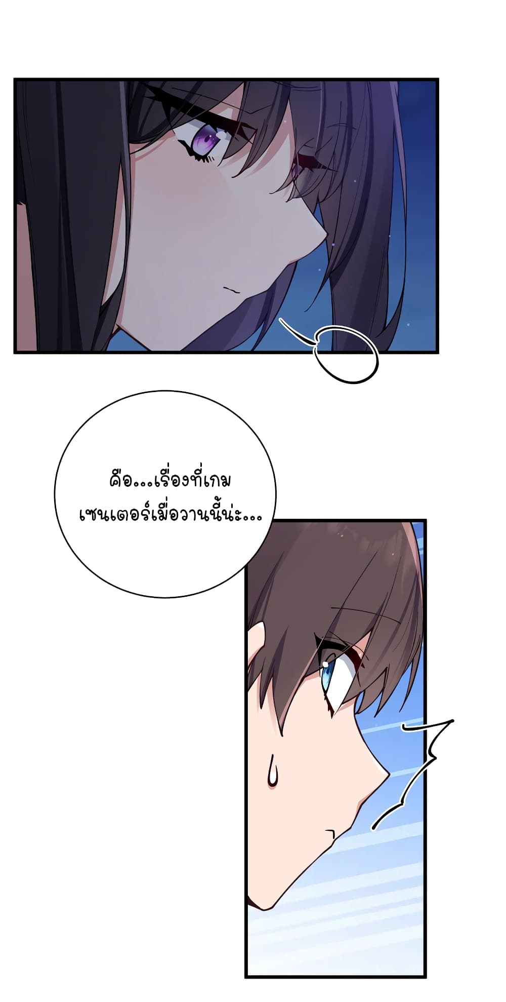 Fake Girlfriend My Fault 74 46