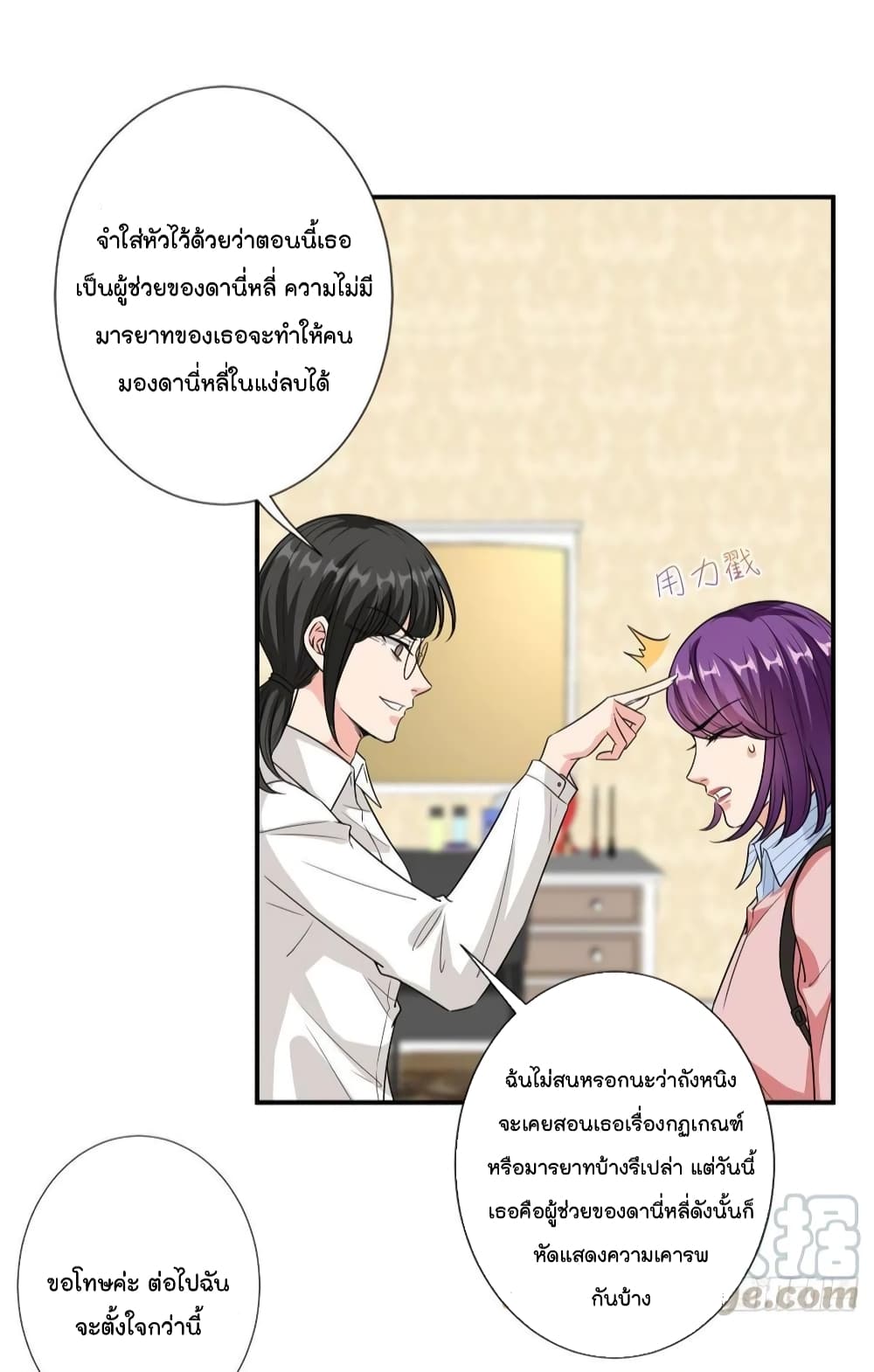 Trial Marriage Husband Need to Work Hard ตอนที่ 113 (4)