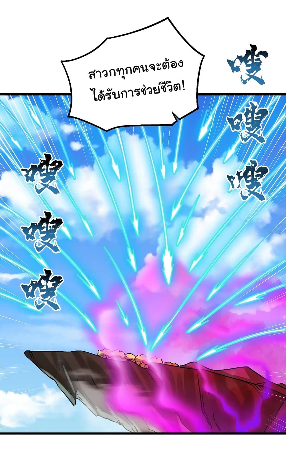 I Have Been Cutting Wood for ตอนที่ 13 (4)