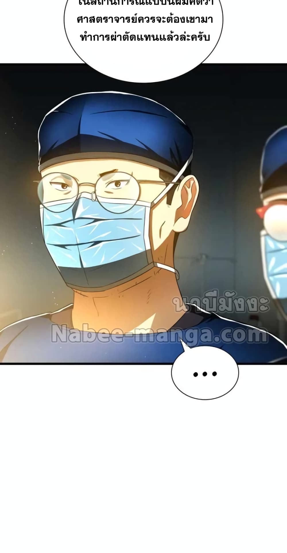 Perfect Surgeon ตอนที่ 76 (15)