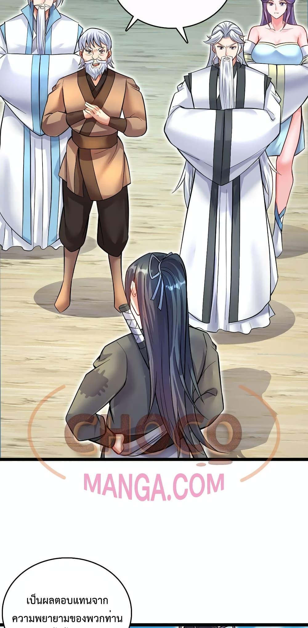 I Can Become A Sword God ตอนที่ 77 (23)