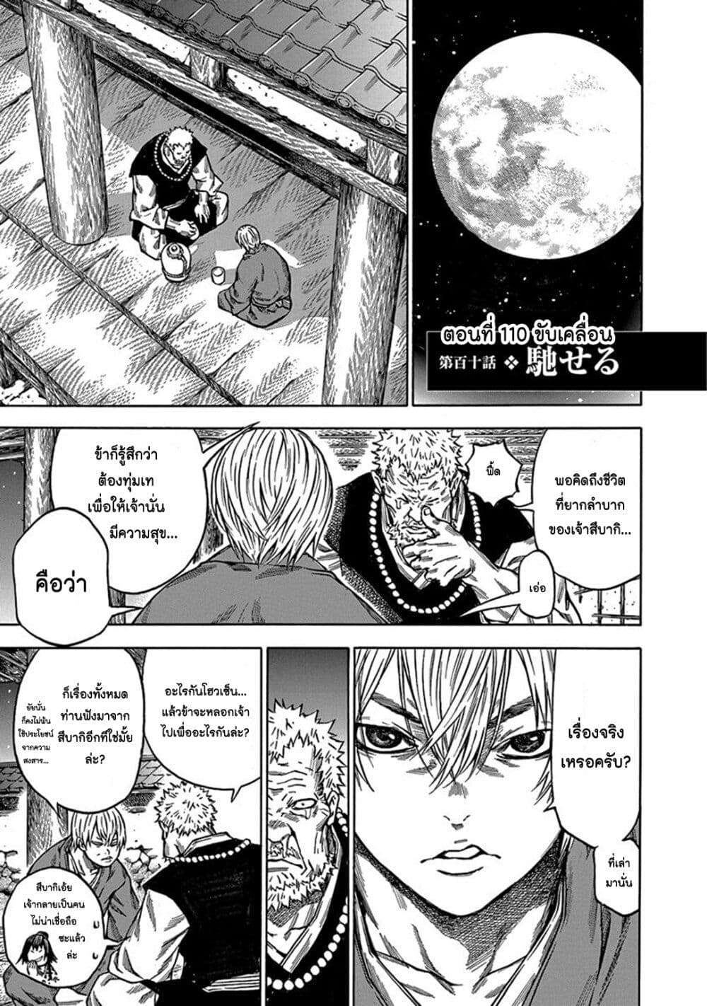 Ateya no Tsubaki 110 01
