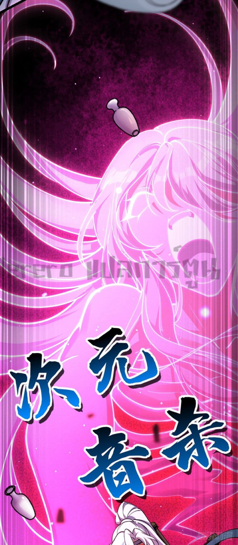 My Master Only Breaks Through Every Time the Limit Is Reached ตอนที่ 12 (33)