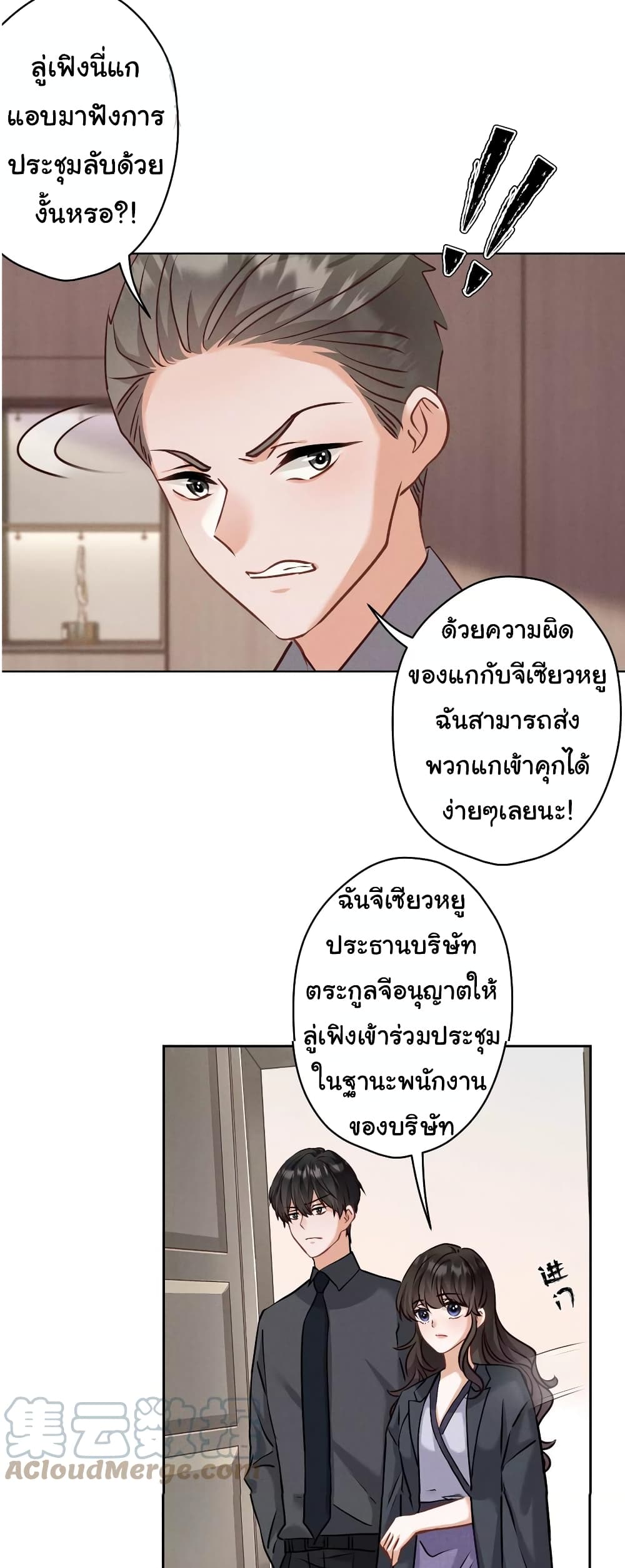 Lu Feng is the Best Son in law 163 13