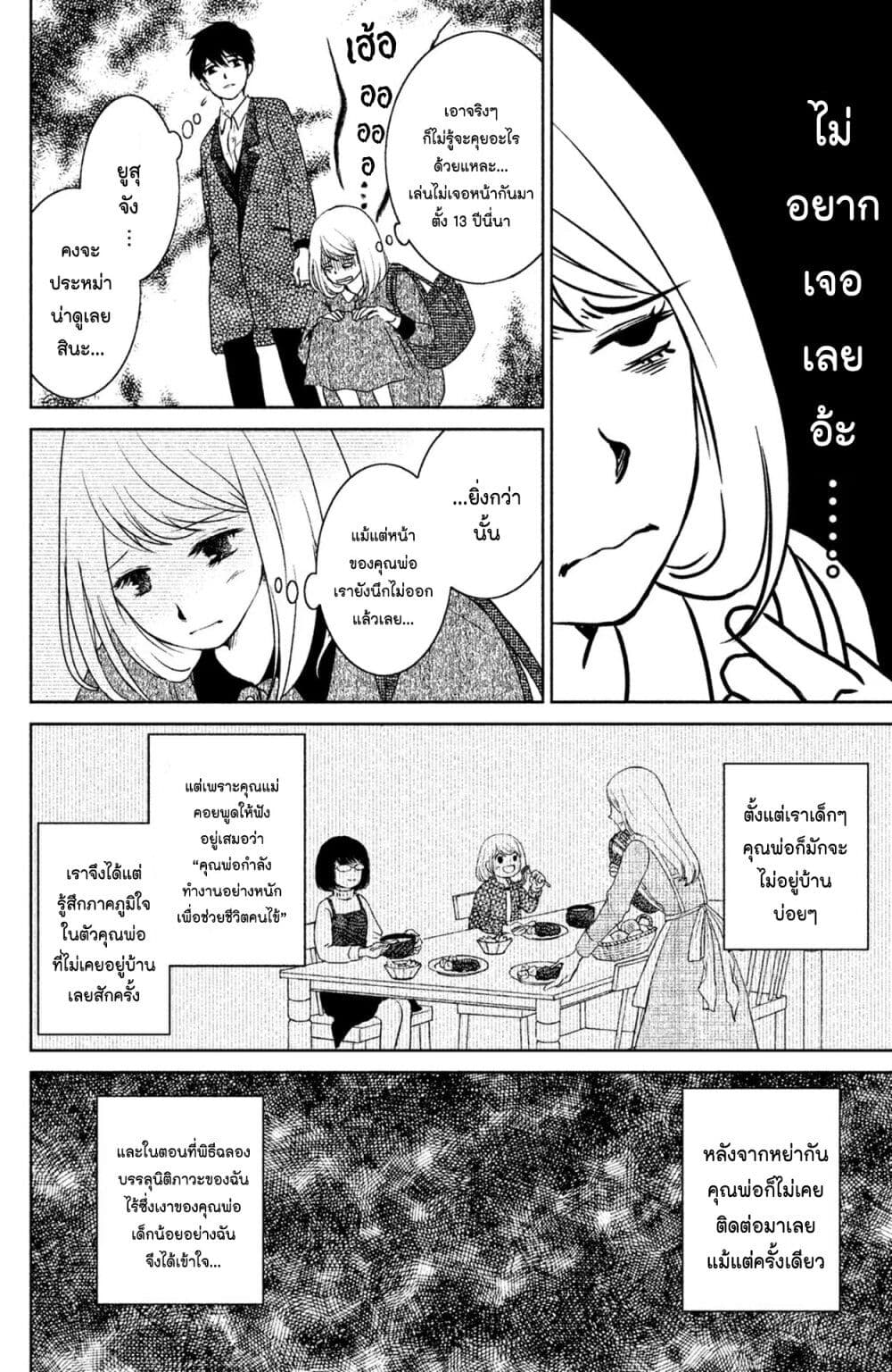 Mitaraike Enjou suru 13 (4)