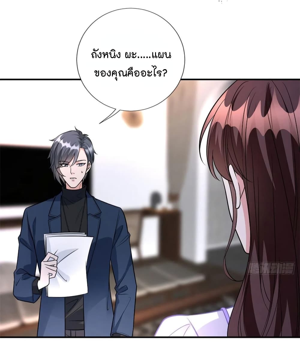 Trial Marriage Husband Need to Work Hard ตอนที่ 123 (17)