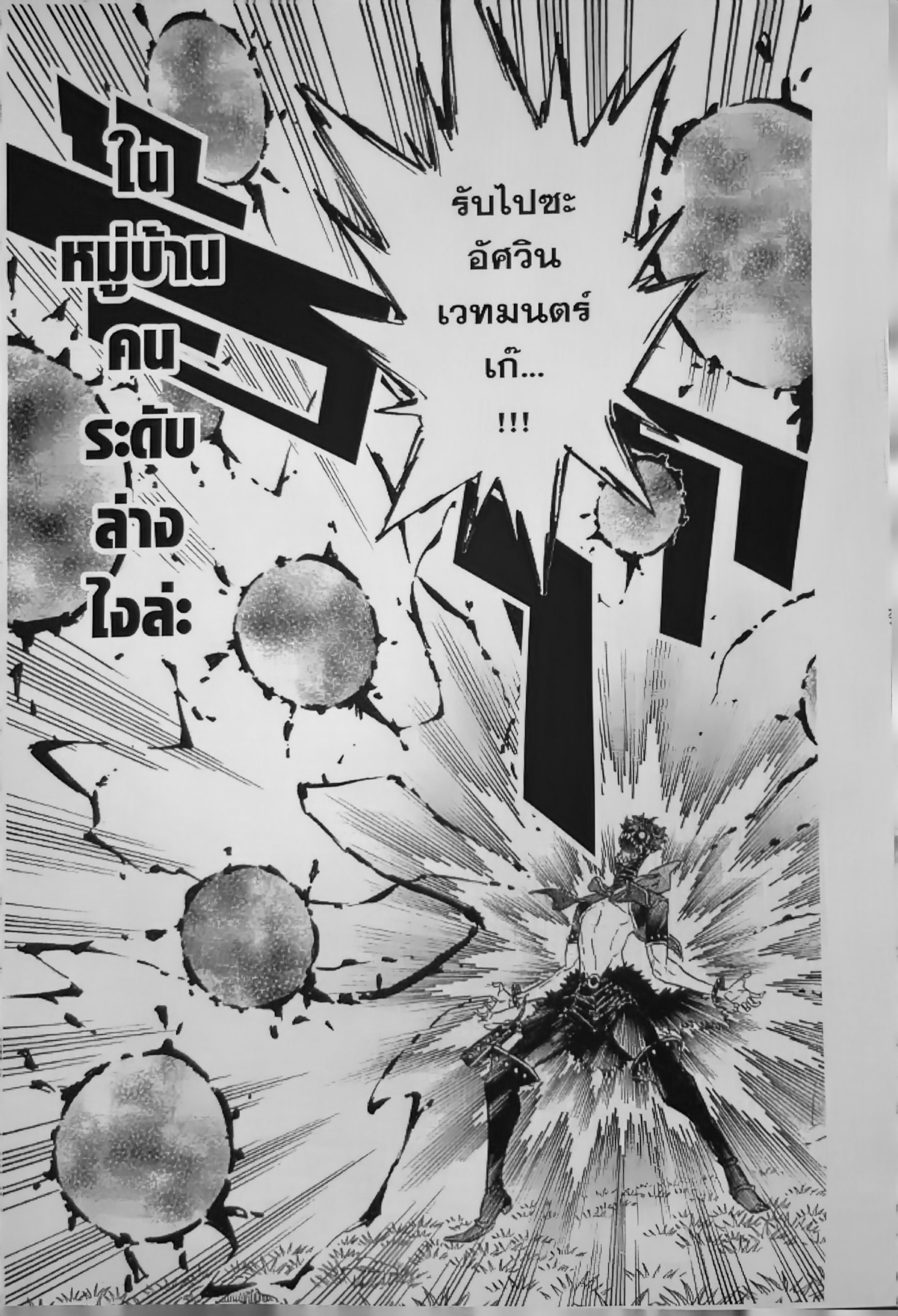 Black Clover129 (17)