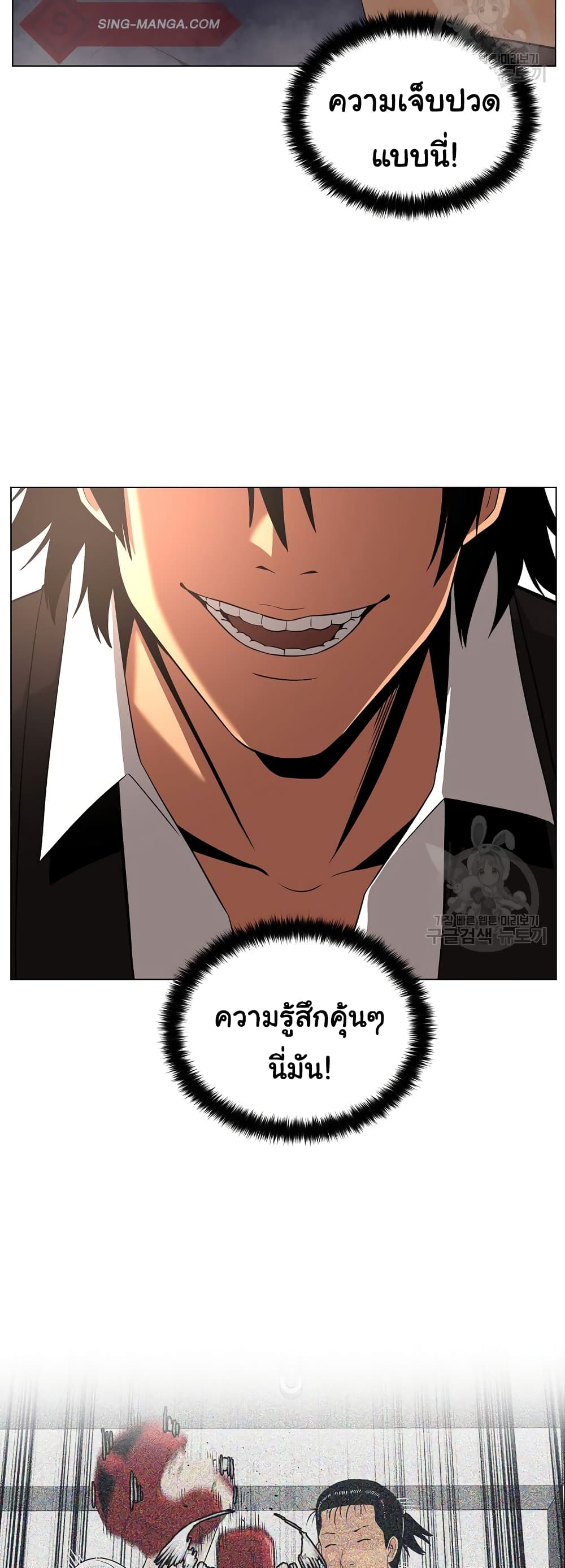 Superhuman ตอนที่ 22 (33)
