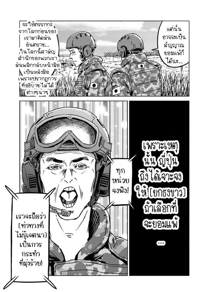 Nihonkoku Shoukan 35.1 13