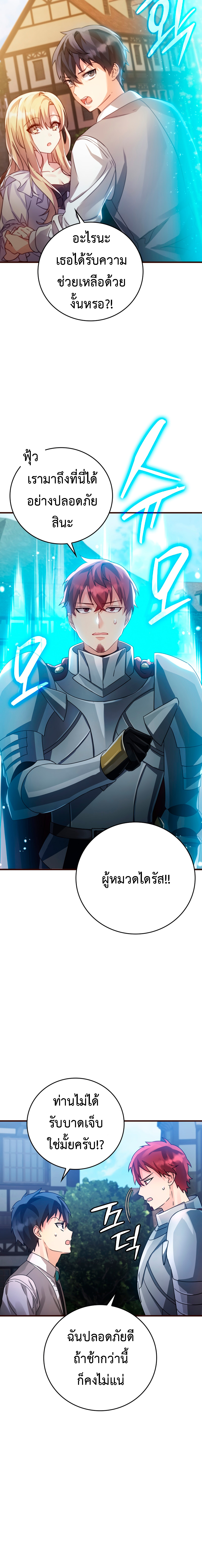 The Demon Prince goes to the Academy 7 06