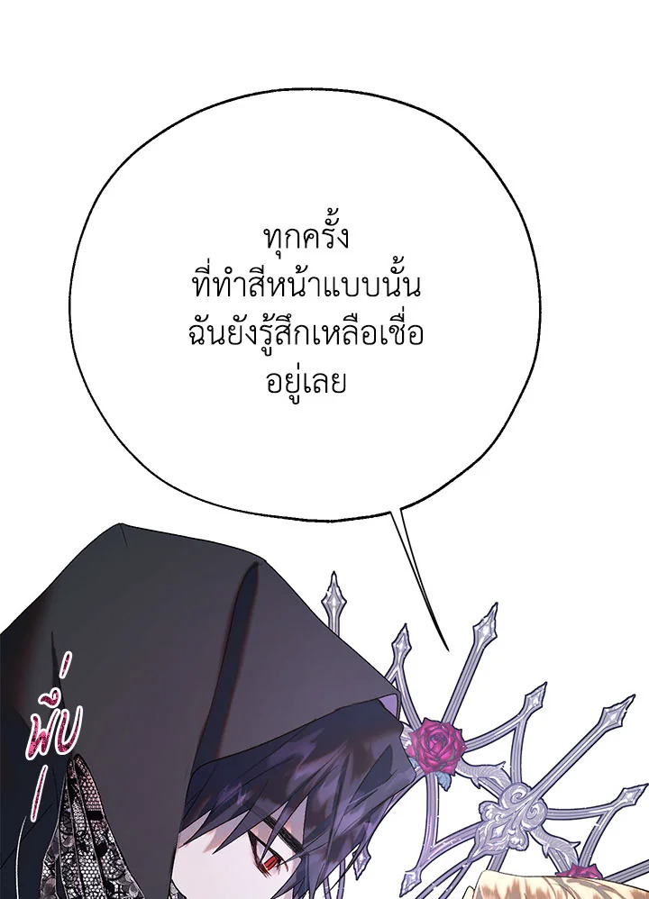 The Way to Protect the Female Lead’s Older Brother 39 63