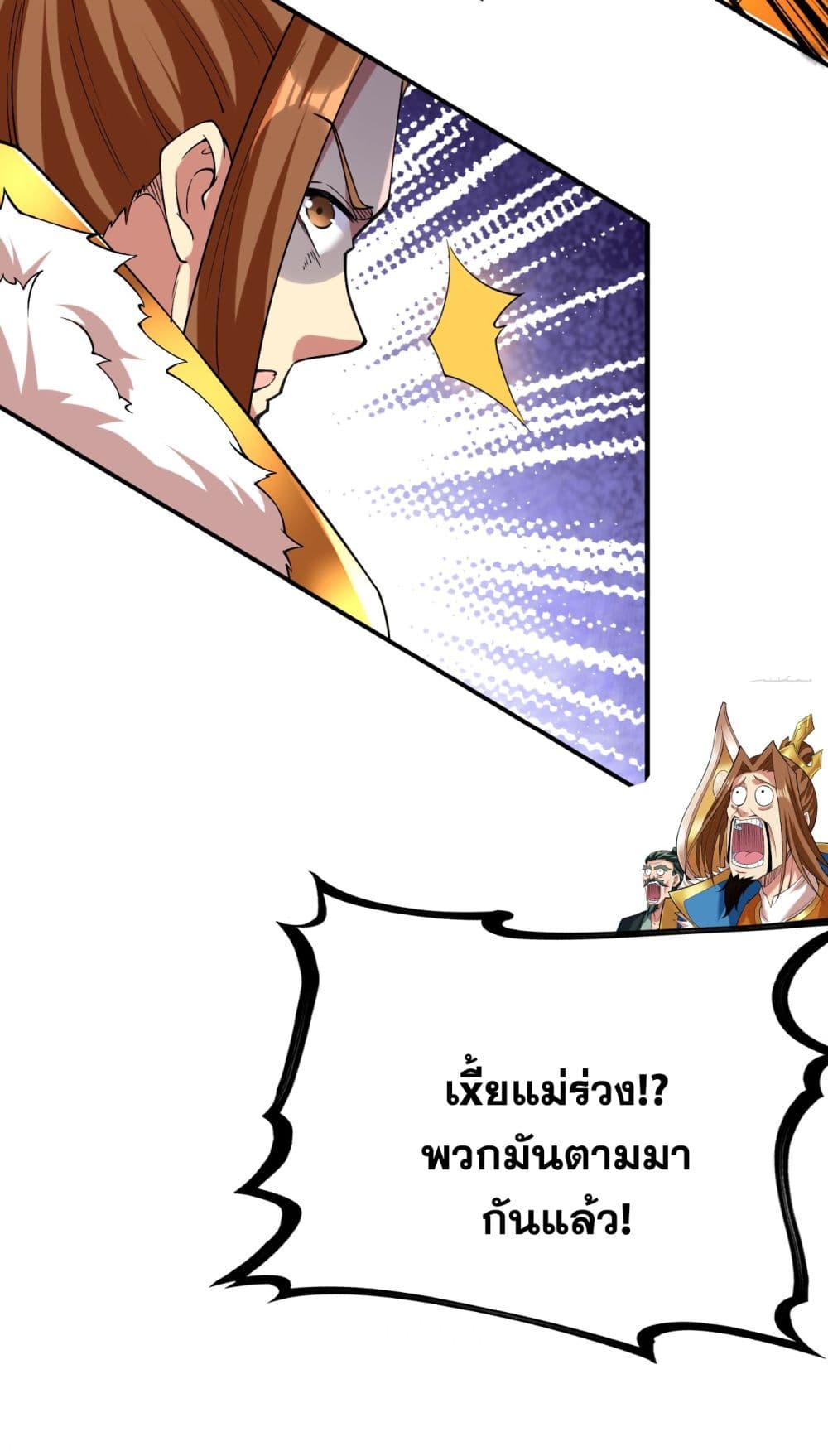 I Lived In Seclusion For 100,000 Years ตอนที่ 59 (27)