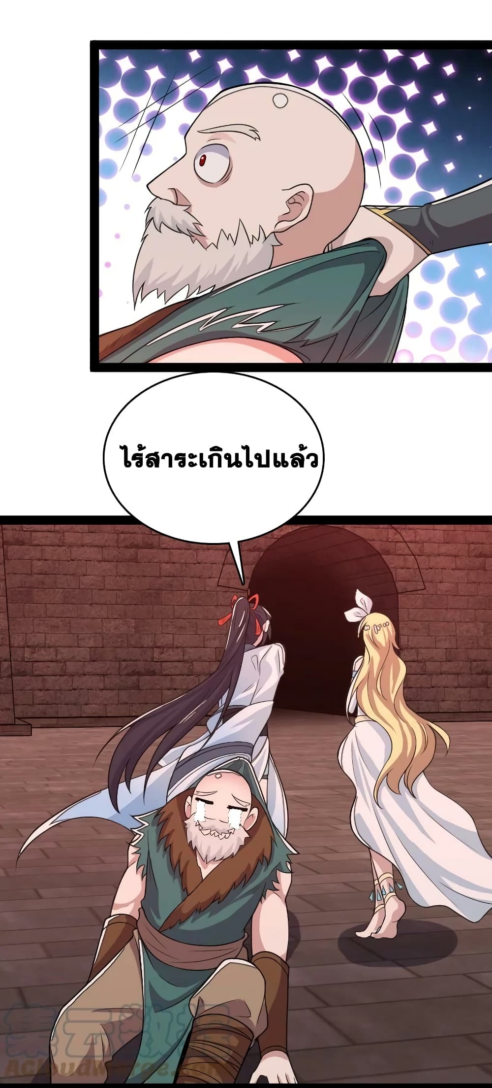 The Martial Emperor’s Life After Seclusion ตอนที่ 164 (23)