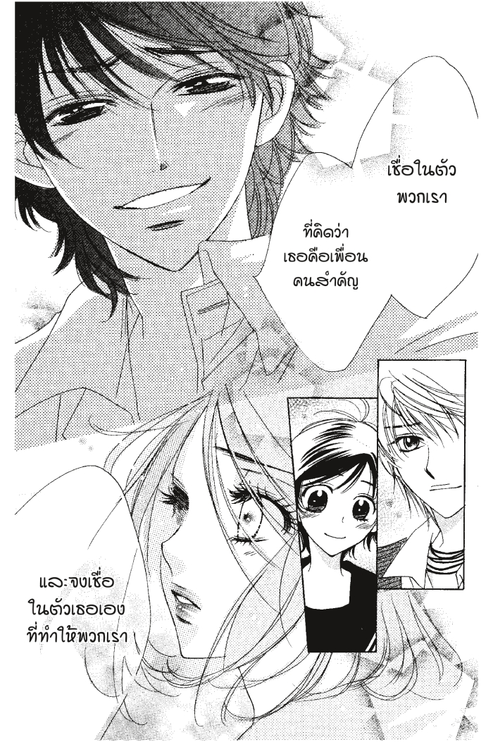 A Devil and Her Love Song 17 (11)