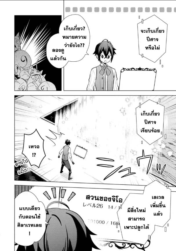 Saibai Cheat de Saikyou Saien 15.3 (4)