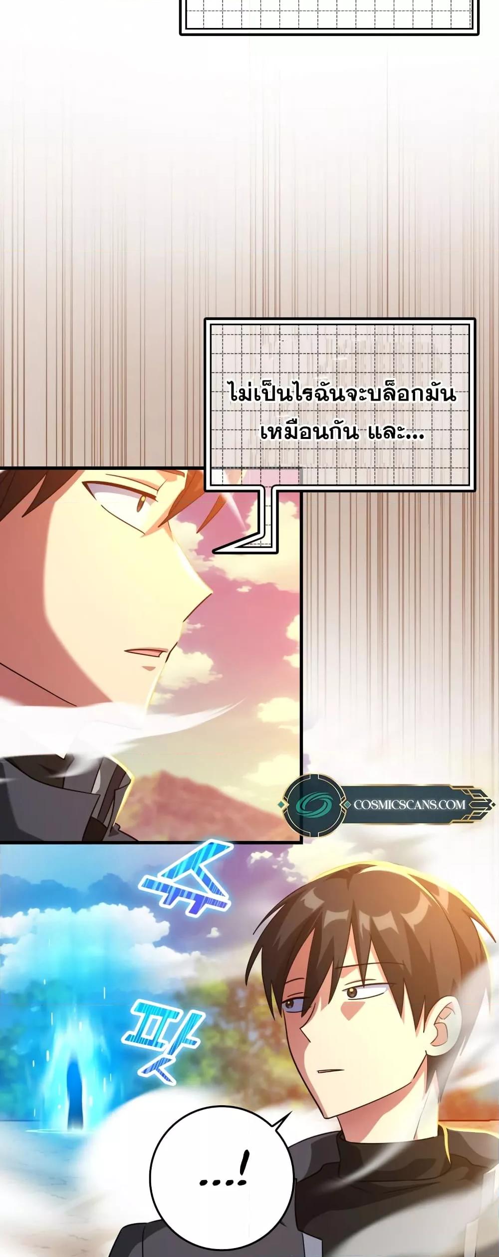 Max Level Player 25 08