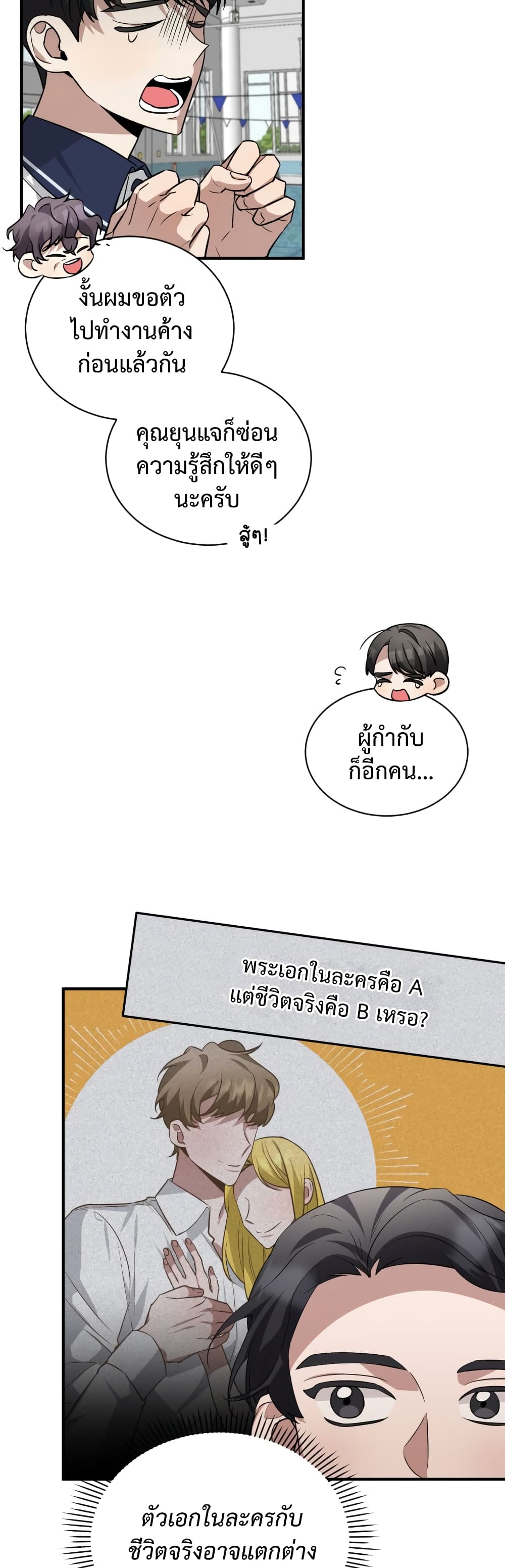 I Became a Top Actor Just by Reading Books 36 44