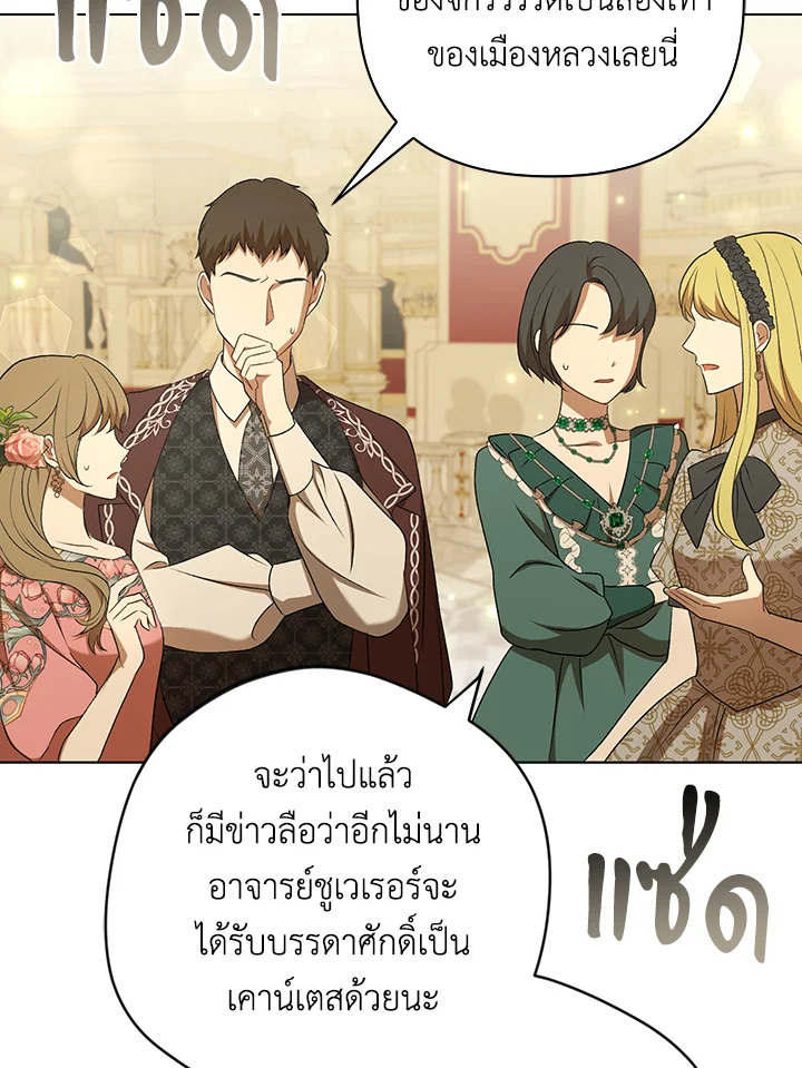 I Became the Tyrant’s Translator 26 008