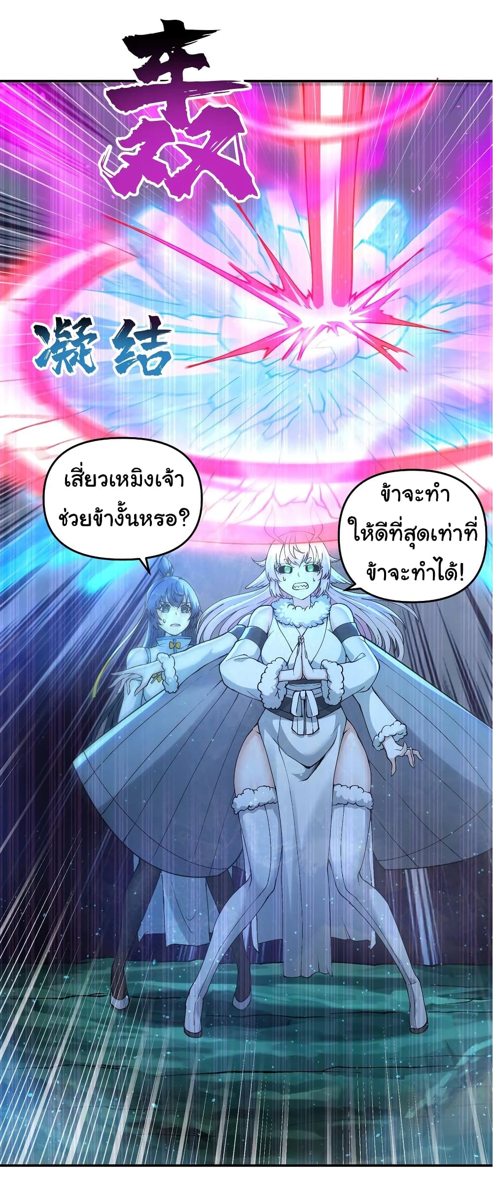 I Have Been Cutting Wood for ตอนที่ 13 (15)